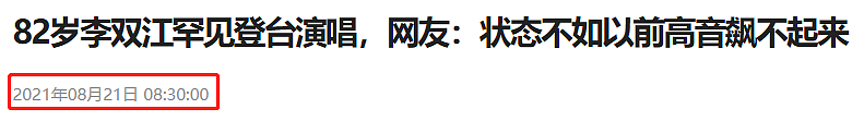 82岁李双江出席音乐会，身材消瘦脱发显老态，数位观众冲上台合影