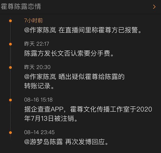 保护霍尊作家突遭攻击，霍尊西安好友终于强势反击，真相在哪儿？（组图） - 6