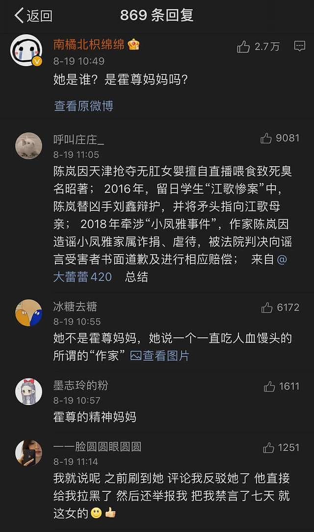 保护霍尊作家突遭攻击，霍尊西安好友终于强势反击，真相在哪儿？（组图） - 7