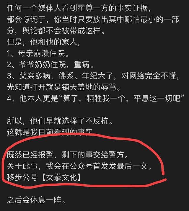 保护霍尊作家突遭攻击，霍尊西安好友终于强势反击，真相在哪儿？（组图） - 10