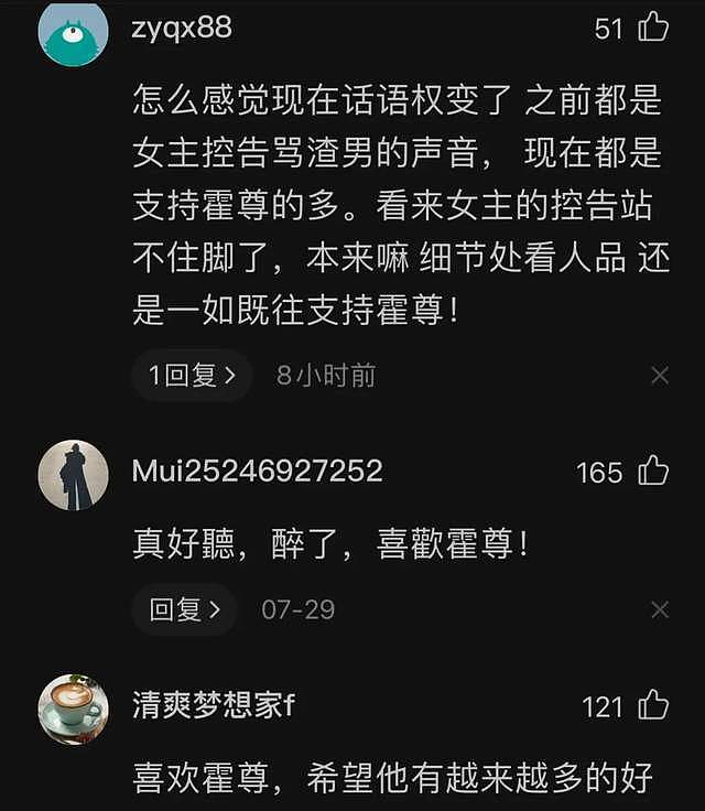 保护霍尊作家突遭攻击，霍尊西安好友终于强势反击，真相在哪儿？（组图） - 14