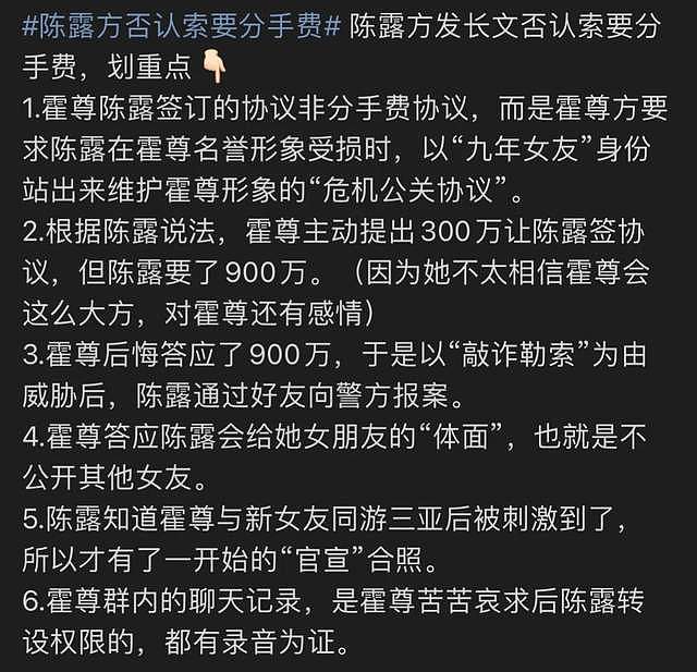 保护霍尊作家突遭攻击，霍尊西安好友终于强势反击，真相在哪儿？（组图） - 15