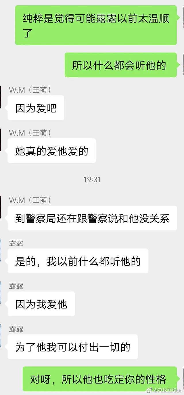 保护霍尊作家突遭攻击，霍尊西安好友终于强势反击，真相在哪儿？（组图） - 17