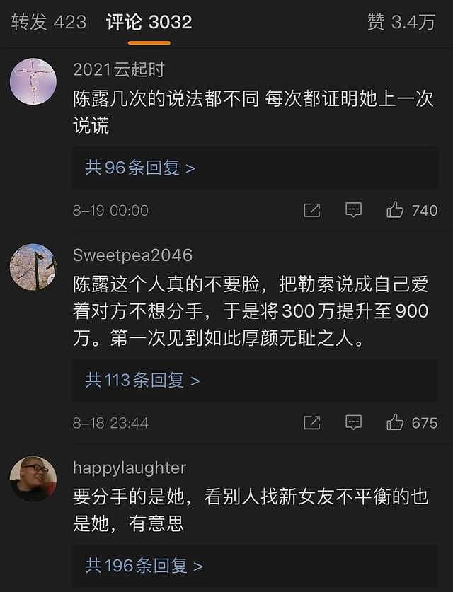 保护霍尊作家突遭攻击，霍尊西安好友终于强势反击，真相在哪儿？（组图） - 19