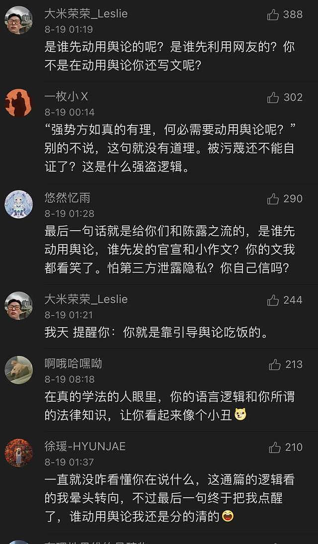 保护霍尊作家突遭攻击，霍尊西安好友终于强势反击，真相在哪儿？（组图） - 20