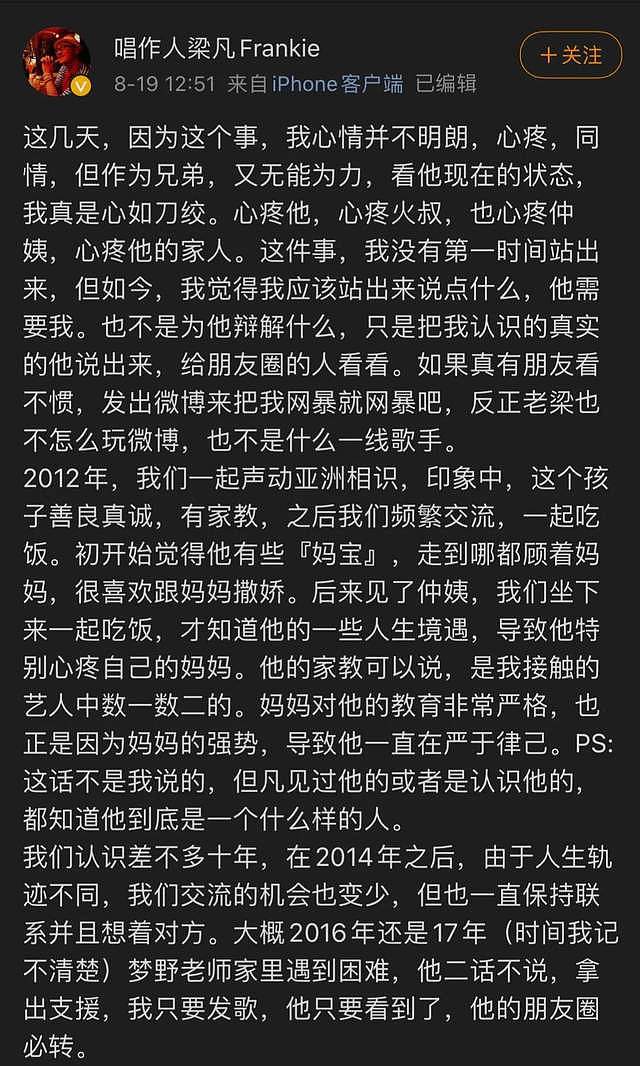 保护霍尊作家突遭攻击，霍尊西安好友终于强势反击，真相在哪儿？（组图） - 22