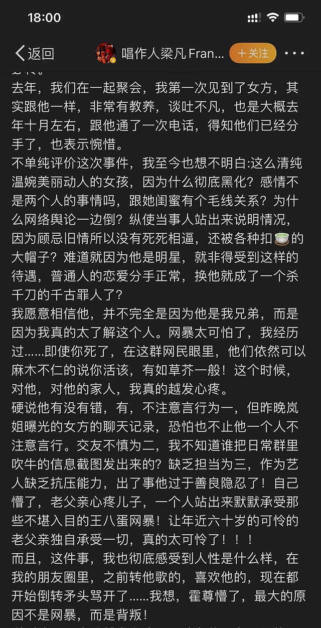 保护霍尊作家突遭攻击，霍尊西安好友终于强势反击，真相在哪儿？（组图） - 24