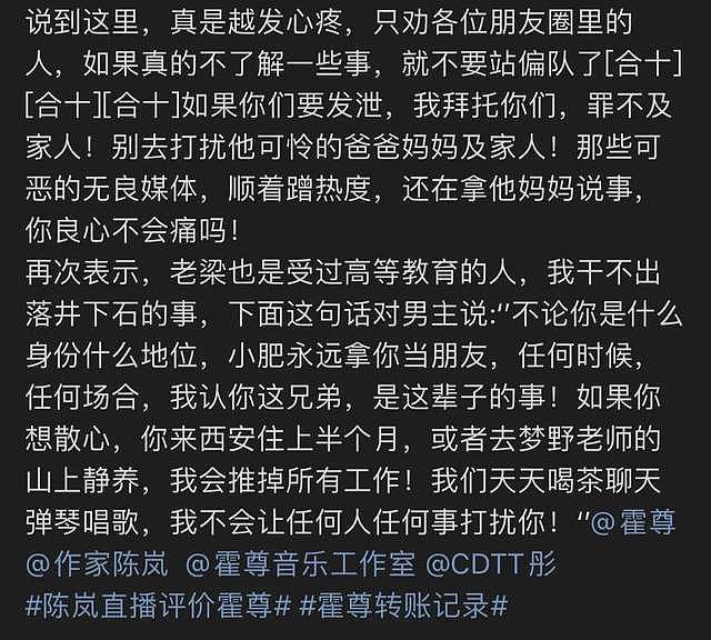 保护霍尊作家突遭攻击，霍尊西安好友终于强势反击，真相在哪儿？（组图） - 26