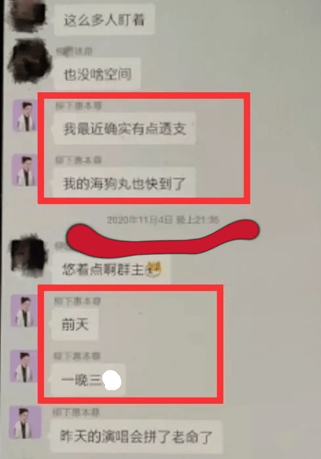 霍尊好友发声，意外令其深情人设翻车，自称很难熬不到6天就乱约（组图） - 20