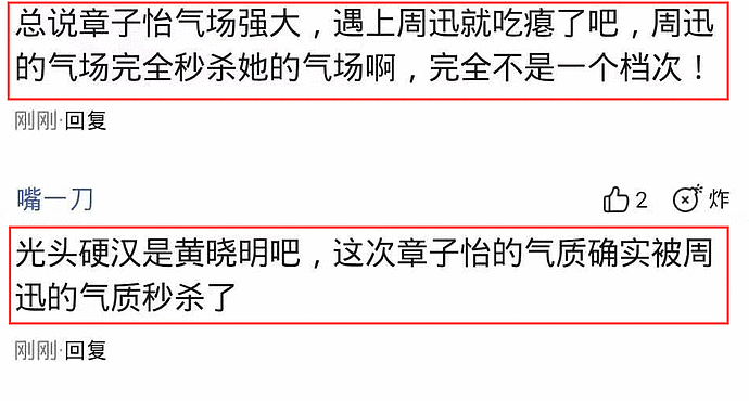 章子怡和周迅合影火了，4小时流量破400万，被指气场不是一个档次（组图） - 4