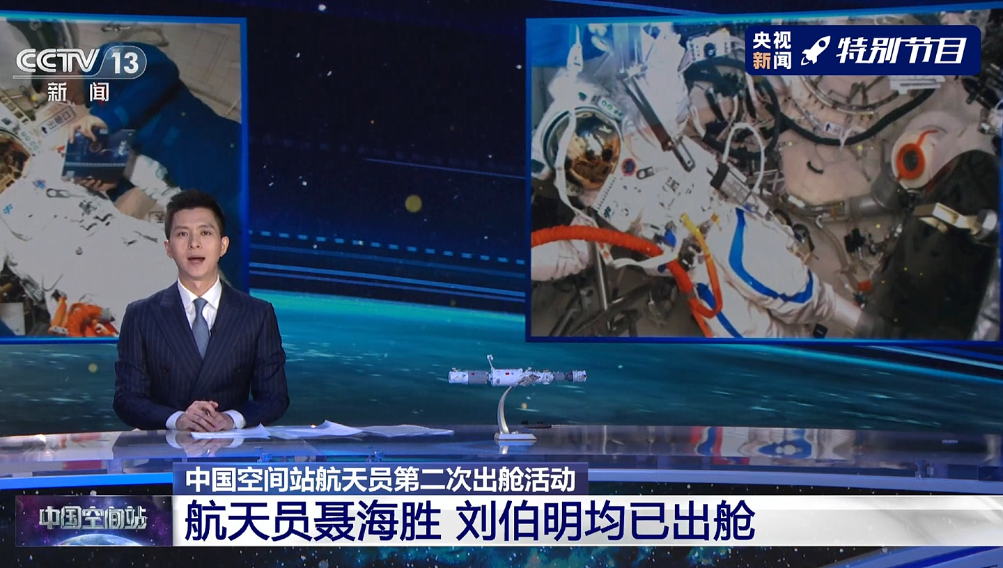中国央视直播航天员第二次出舱活动，演播厅屏幕滚动航天员在空间站画面。（中国央视截图）