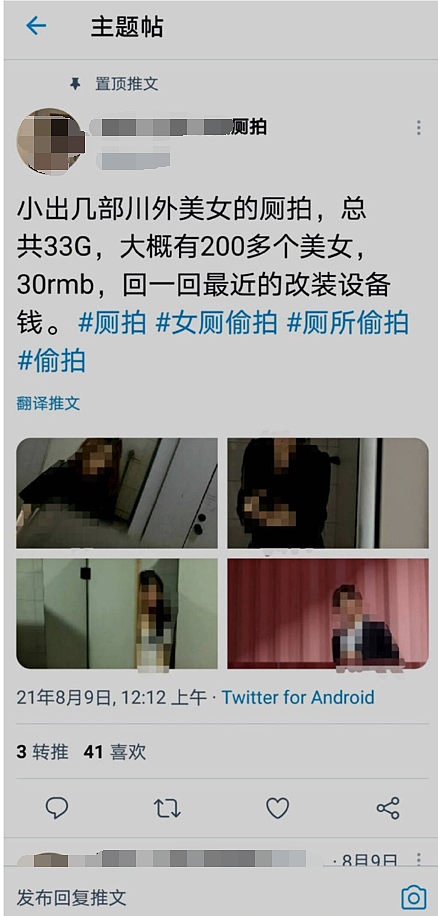 推特博主截图