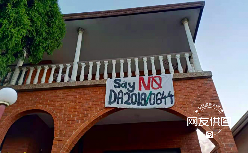 澳华人区居家抵制清真寺DA，沿街标语屡被毁！网友：“齐心协力，其利断金！”（视频/组图） - 7