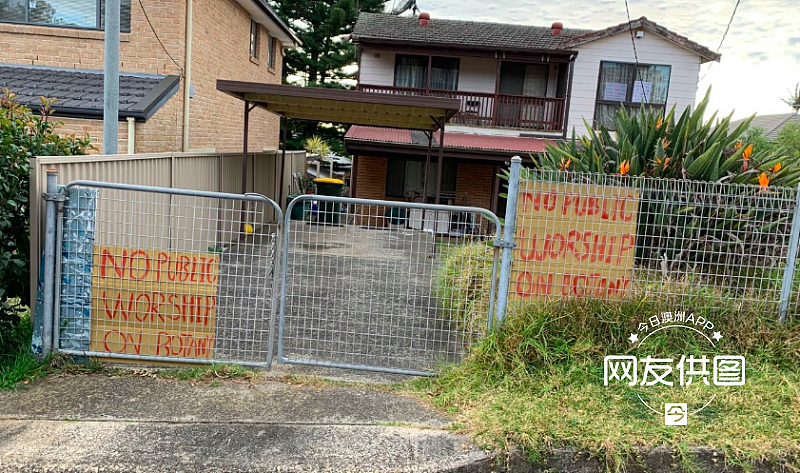 澳华人区居家抵制清真寺DA，沿街标语屡被毁！网友：“齐心协力，其利断金！”（视频/组图） - 13