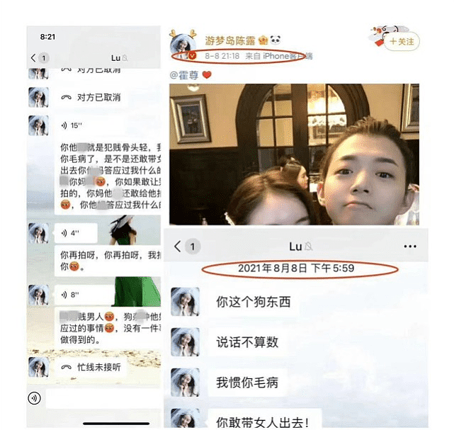 霍尊作品遭全面下架，陈露闺蜜王萌突然发声，指其是下一个吴亦凡（组图） - 5