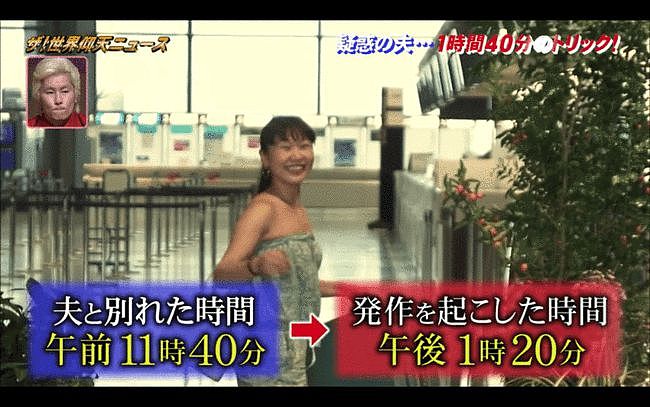 日本男子用毒制造不在场证明，5年内疑似杀害3位妻子（组图） - 3