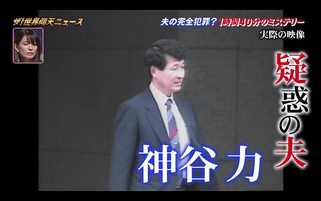 日本男子用毒制造不在场证明，5年内疑似杀害3位妻子（组图） - 11