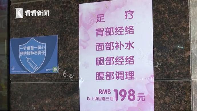 67岁上海阿姨足浴店1年花300万！“激活荷尔蒙”是什么鬼？（组图） - 7