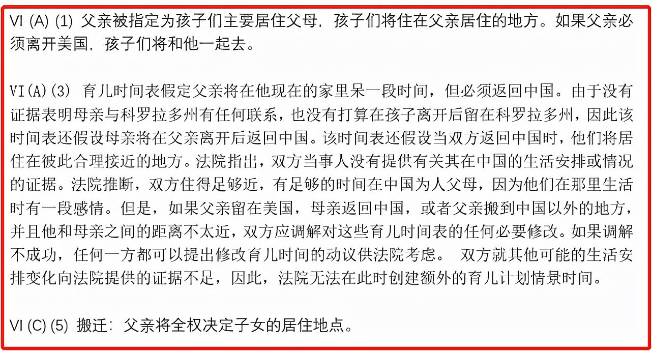 郑爽张恒抚养权案又有新变故，下月初将再次开庭，开庭信息公开