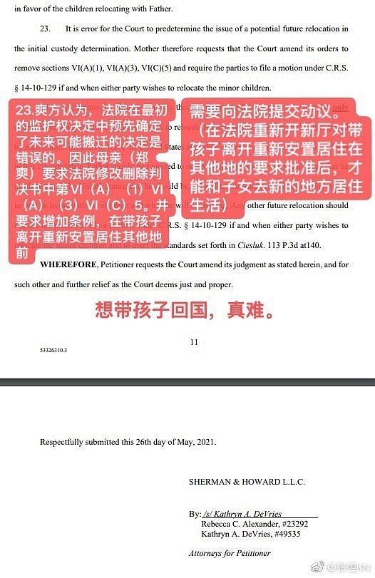 郑爽张恒抚养权案又有新变故，下月初将再次开庭，开庭信息公开