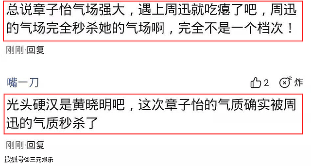 章子怡和周迅这张合影又火了，4小时流量破400万，被指气场不是一个档次（组图） - 4