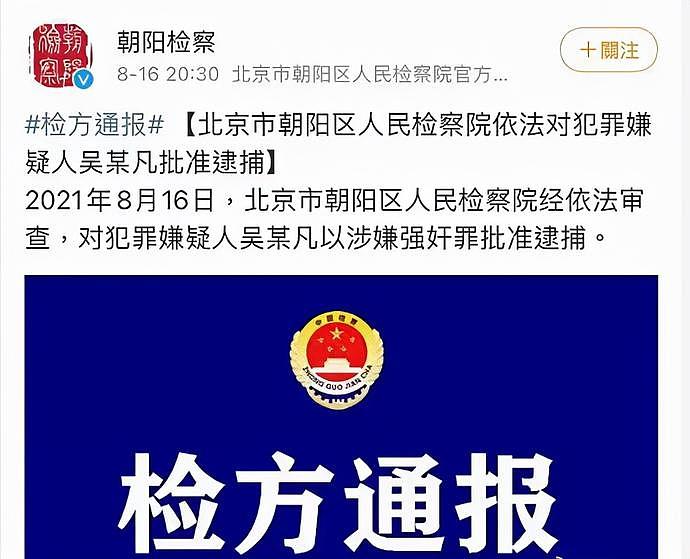 吴亦凡再爆大瓜，警方还原又一关键证据（组图） - 1