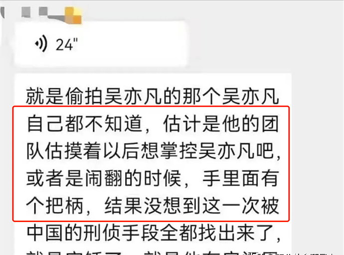 吴亦凡再爆大瓜，警方还原又一关键证据（组图） - 4