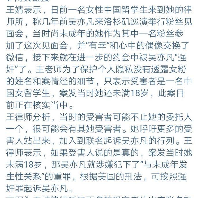 吴亦凡再爆大瓜，警方还原又一关键证据（组图） - 6