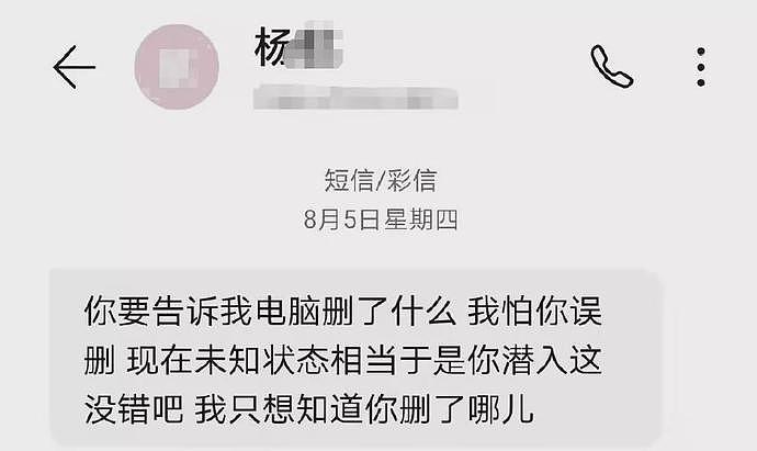 男子边通话边出轨，女友在其电脑发现5个G做爱视频（组图） - 4