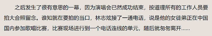 歌坛“老艺术家”实为海王？空姐曝其连环劈腿：被传染了性病（组图） - 20