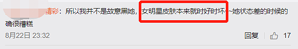 迪丽热巴生图翻车！满脸闭口皮肤坑坑洼洼，网友：差点没把我送走（组图） - 17