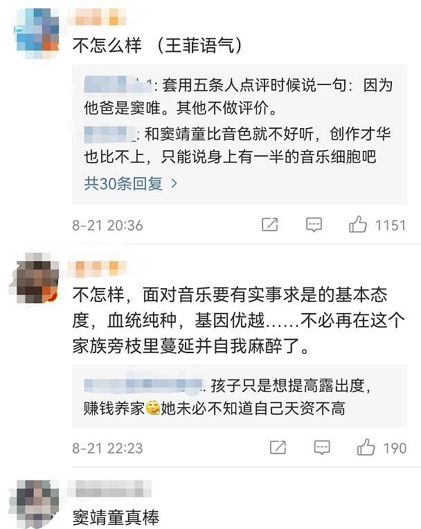 窦唯19岁小女儿为赚钱养家要出道？参加选秀，被内涵靠老爸获票