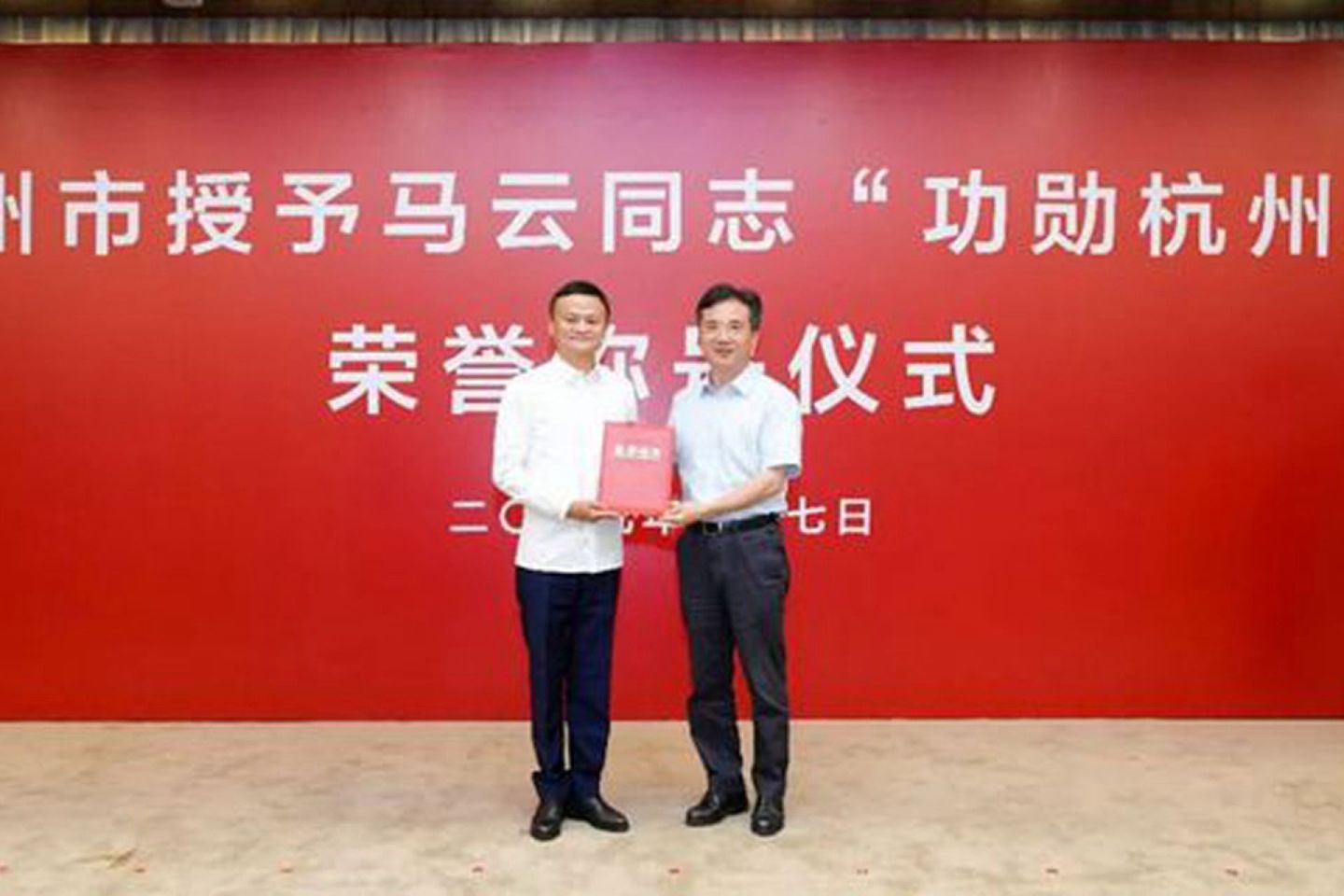 2019年，周江勇给马云颁发“功勋杭州人”证书。（微博@奶霸知道）