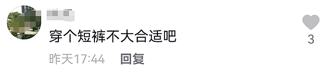 王思聪不搞美女搞事业，穿裤衩与市委领导会面，曾投资失败亏20亿（组图） - 5