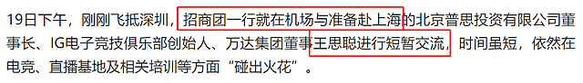 王思聪不搞美女搞事业，穿裤衩与市委领导会面，曾投资失败亏20亿（组图） - 7