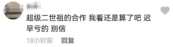 王思聪不搞美女搞事业，穿裤衩与市委领导会面，曾投资失败亏20亿（组图） - 11