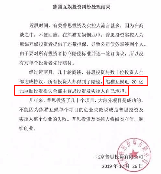 王思聪不搞美女搞事业，穿裤衩与市委领导会面，曾投资失败亏20亿（组图） - 16