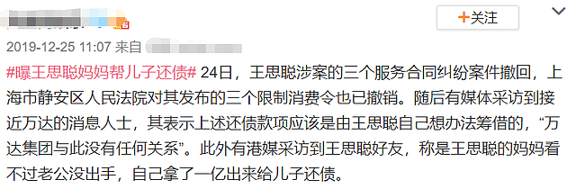 王思聪不搞美女搞事业，穿裤衩与市委领导会面，曾投资失败亏20亿（组图） - 17