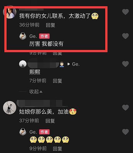 汪峰前女友葛荟婕晒自拍，自曝没女儿联系方式，母女关系疑到冰点（组图） - 4