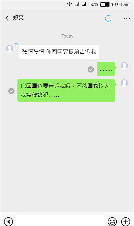 郑爽张恒抚养权案又有新变故，下月初将再次开庭，开庭信息公开