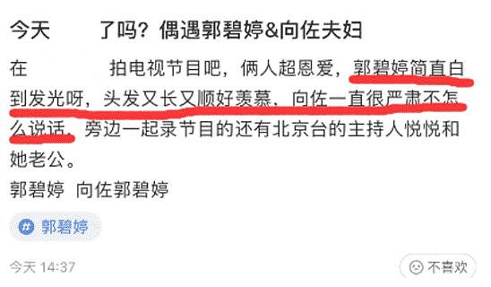 向佐郭碧婷合体录节目，复出挣奶粉钱，1个细节暴露两人感情现状（组图） - 8