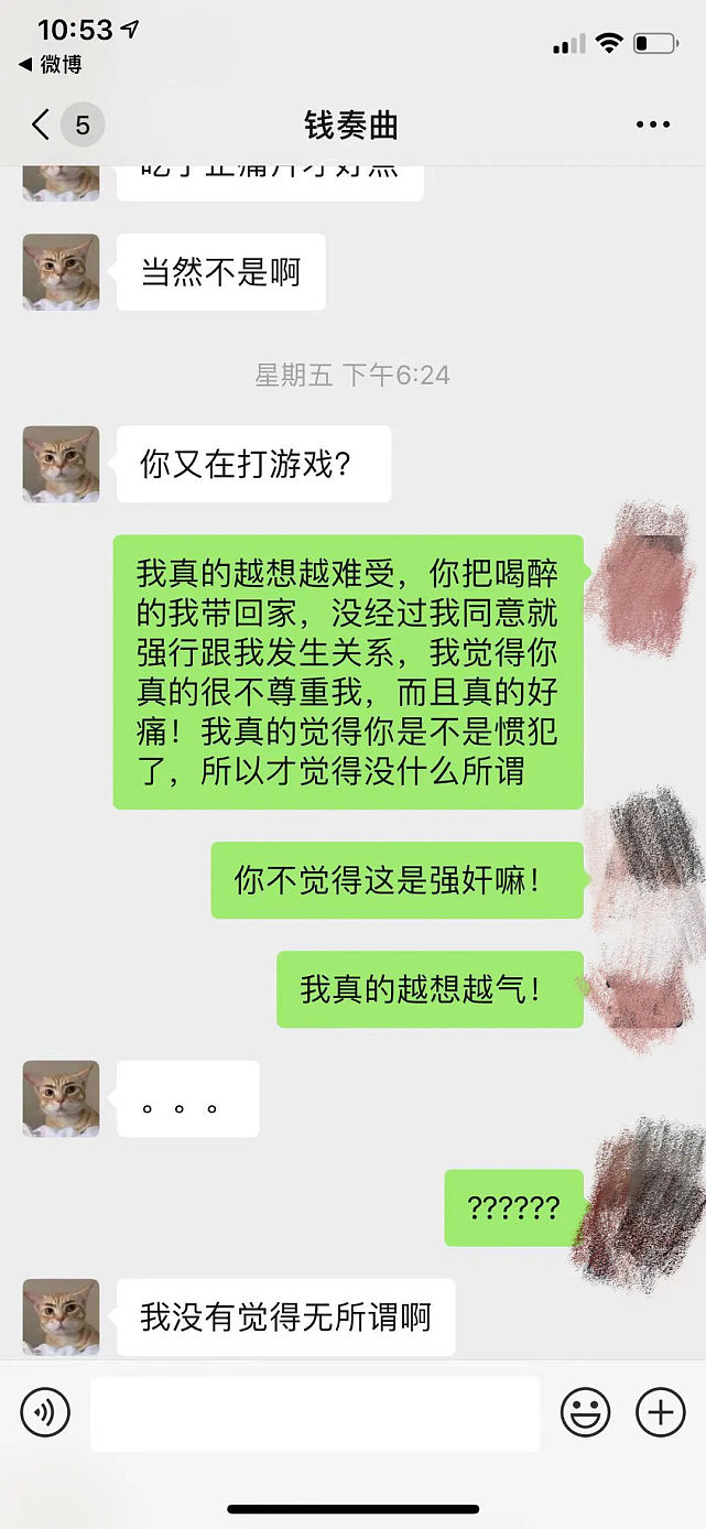 钱枫被曝涉嫌性侵，曾被拍带美女过夜和袁姗姗相亲，与孙俪有绯闻