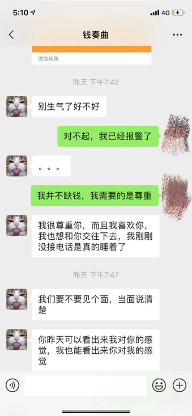 钱枫被曝涉嫌性侵，曾被拍带美女过夜和袁姗姗相亲，与孙俪有绯闻