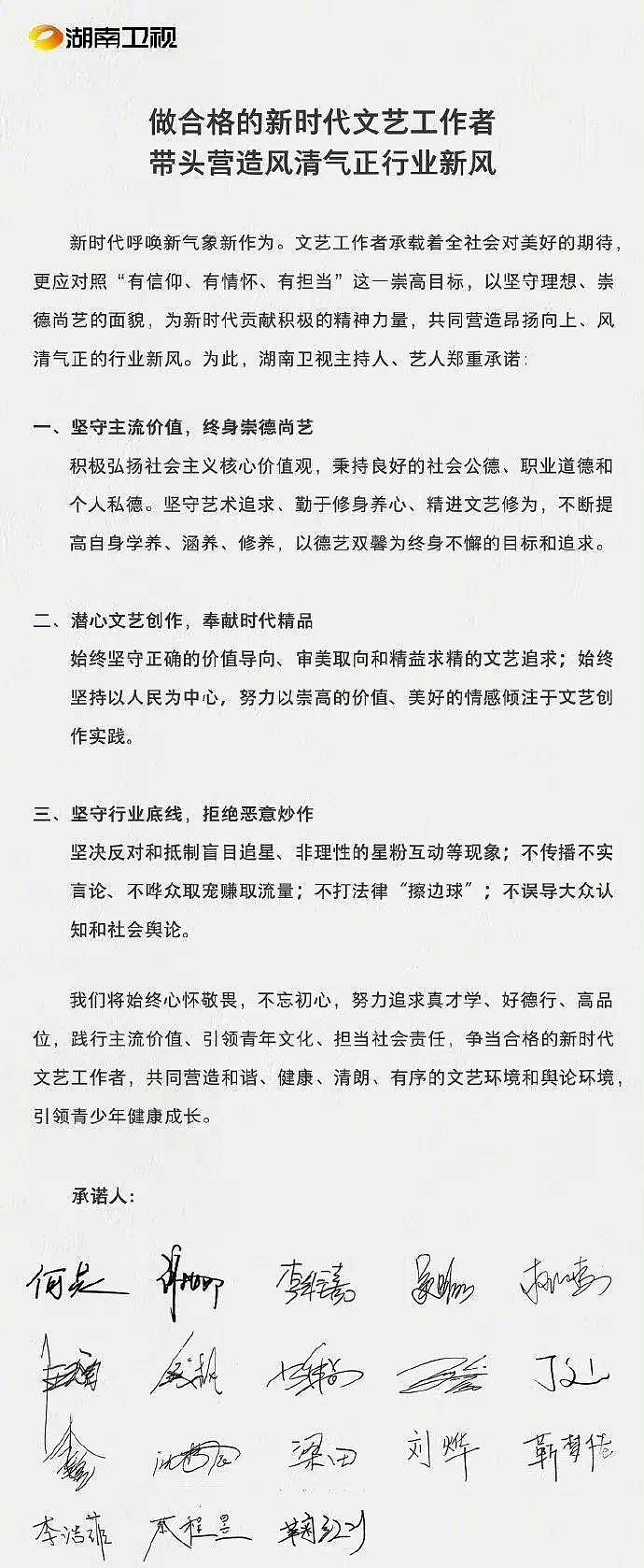 女方称被性侵后钱枫打钱并提出交往，湖南卫视正调查了解，警方：暂未收到相关信息