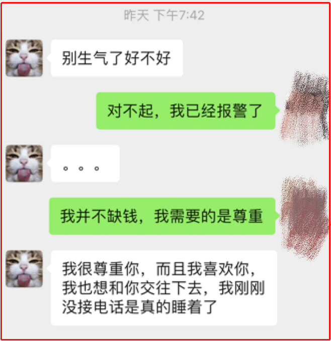 钱枫被曝强奸？下药后迷奸、致使女方下体撕裂，但有3个疑点