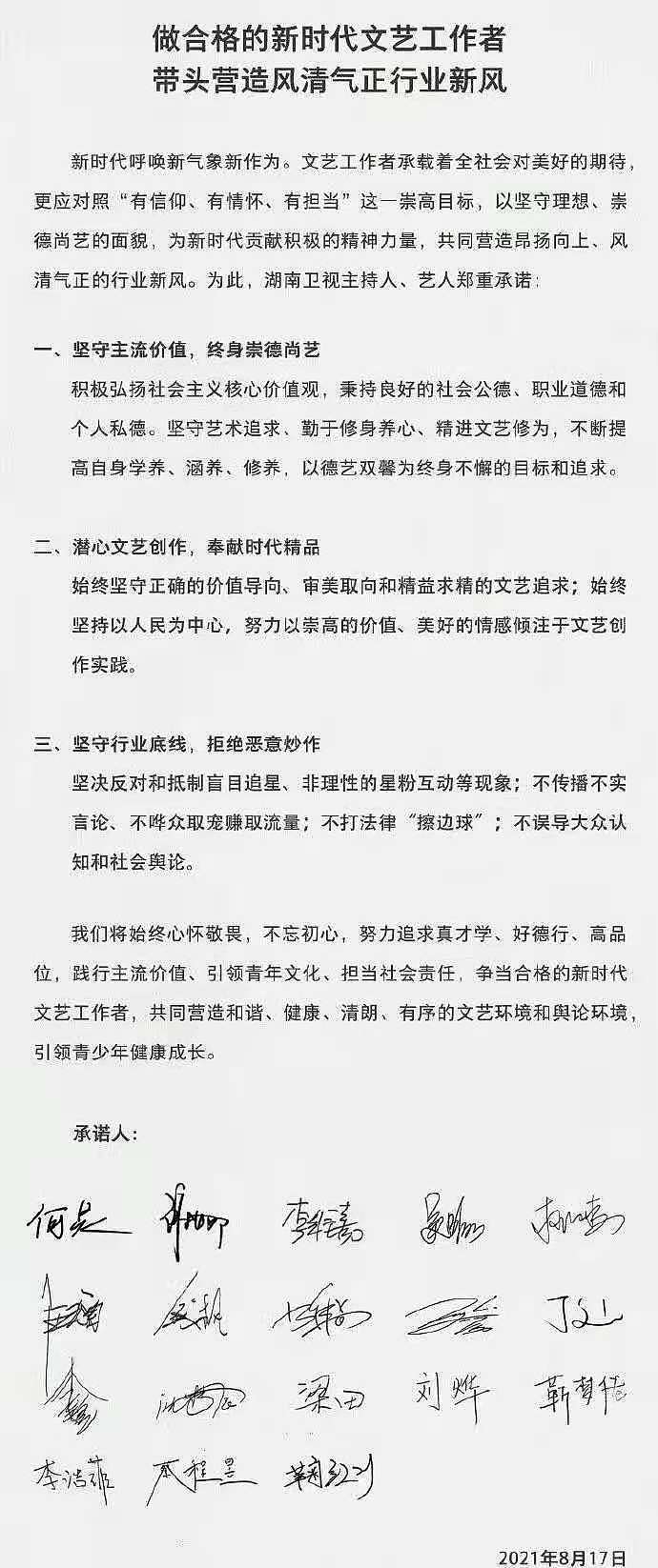 钱枫猥琐画面被扒！多次在节目中起生理反应，柳岩张歆艺受牵连