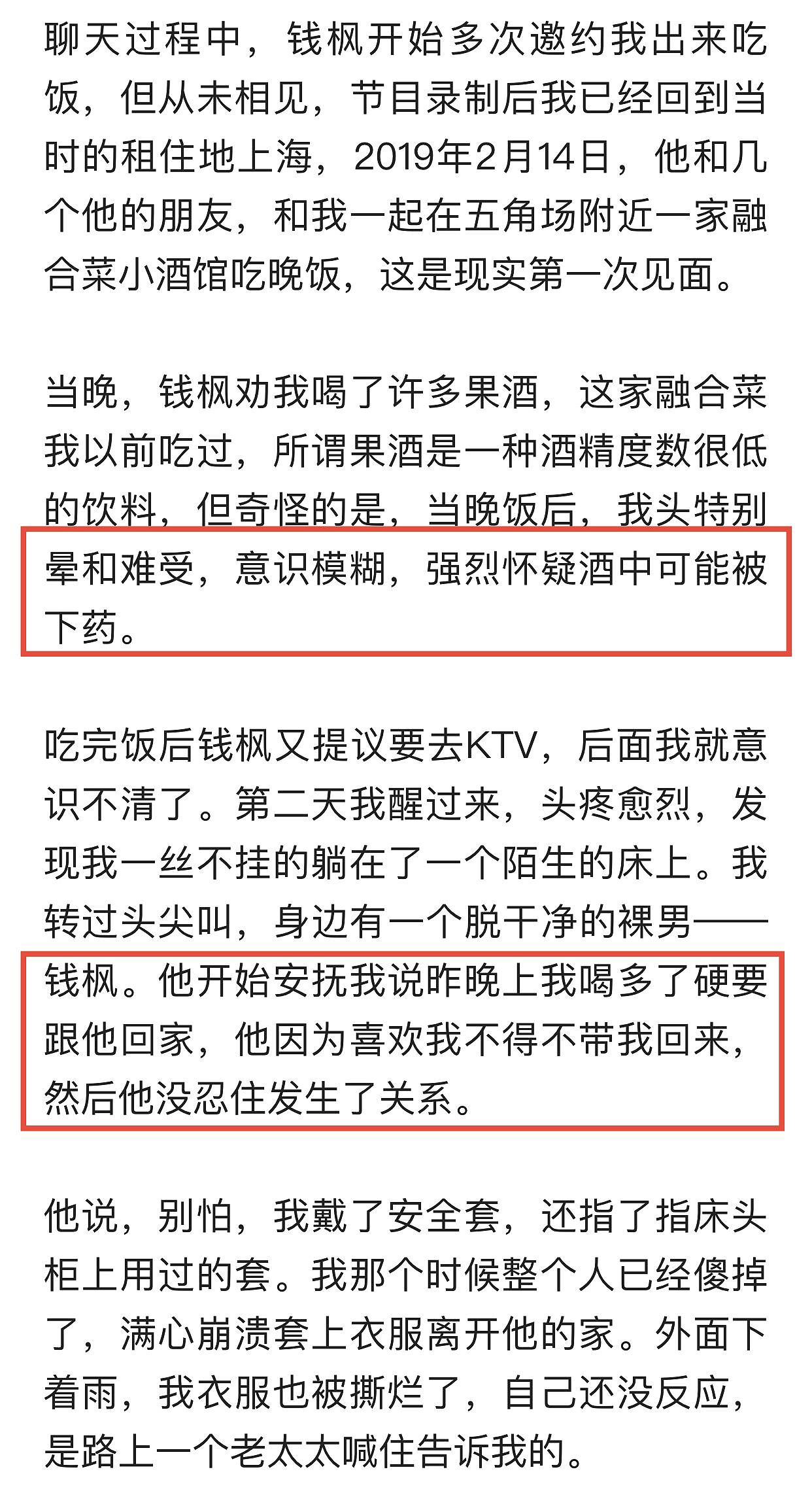 钱枫黑历史遭扒！公然模仿性行为场面辣眼，圈内好友吐槽信息量大