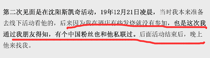 吴亦凡钱枫之后，又一男星曝劈腿实锤！将粉丝当成“后宫”，出轨多人不带套（组图） - 10