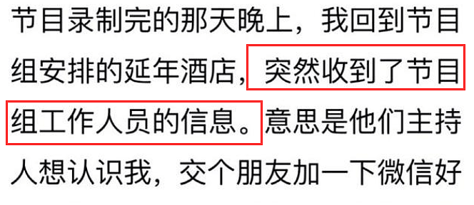 湖南卫视“翻车”的6位主持人，有人婚内出轨，有人被曝性侵（组图） - 5