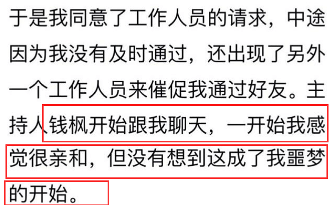 湖南卫视“翻车”的6位主持人，有人婚内出轨，有人被曝性侵（组图） - 6